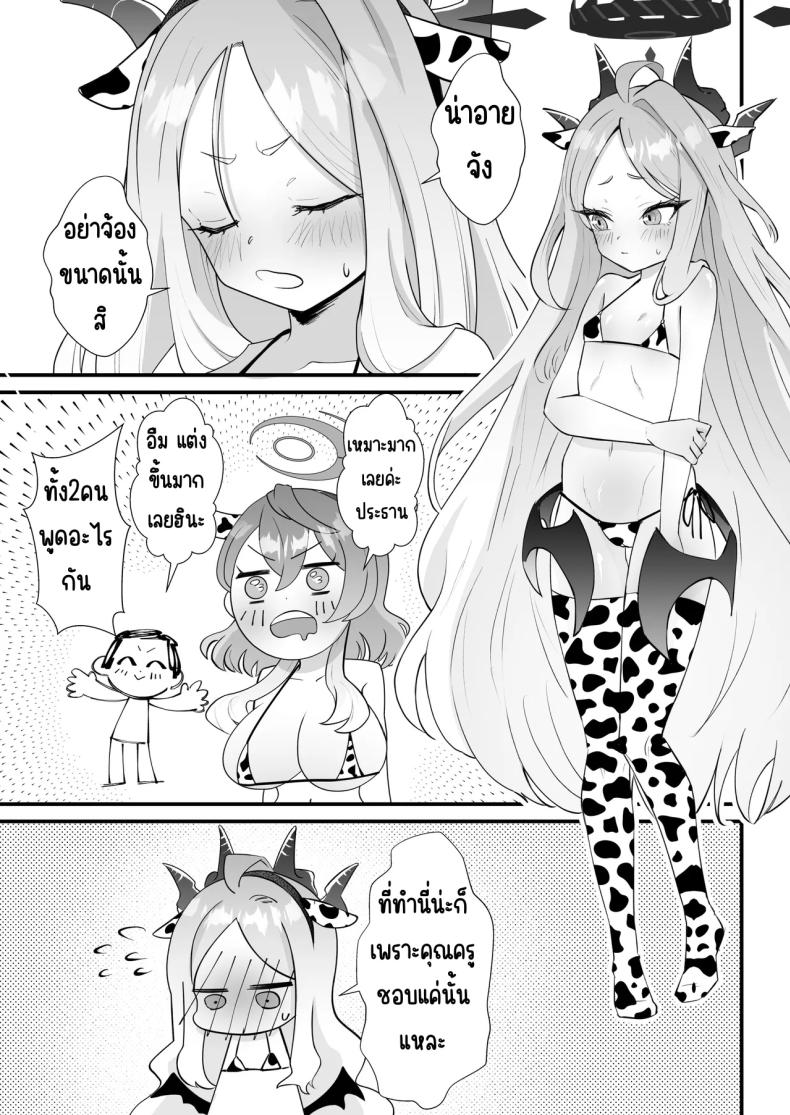 หน้าที่ครูก็ต้องช่วยนักเรียน